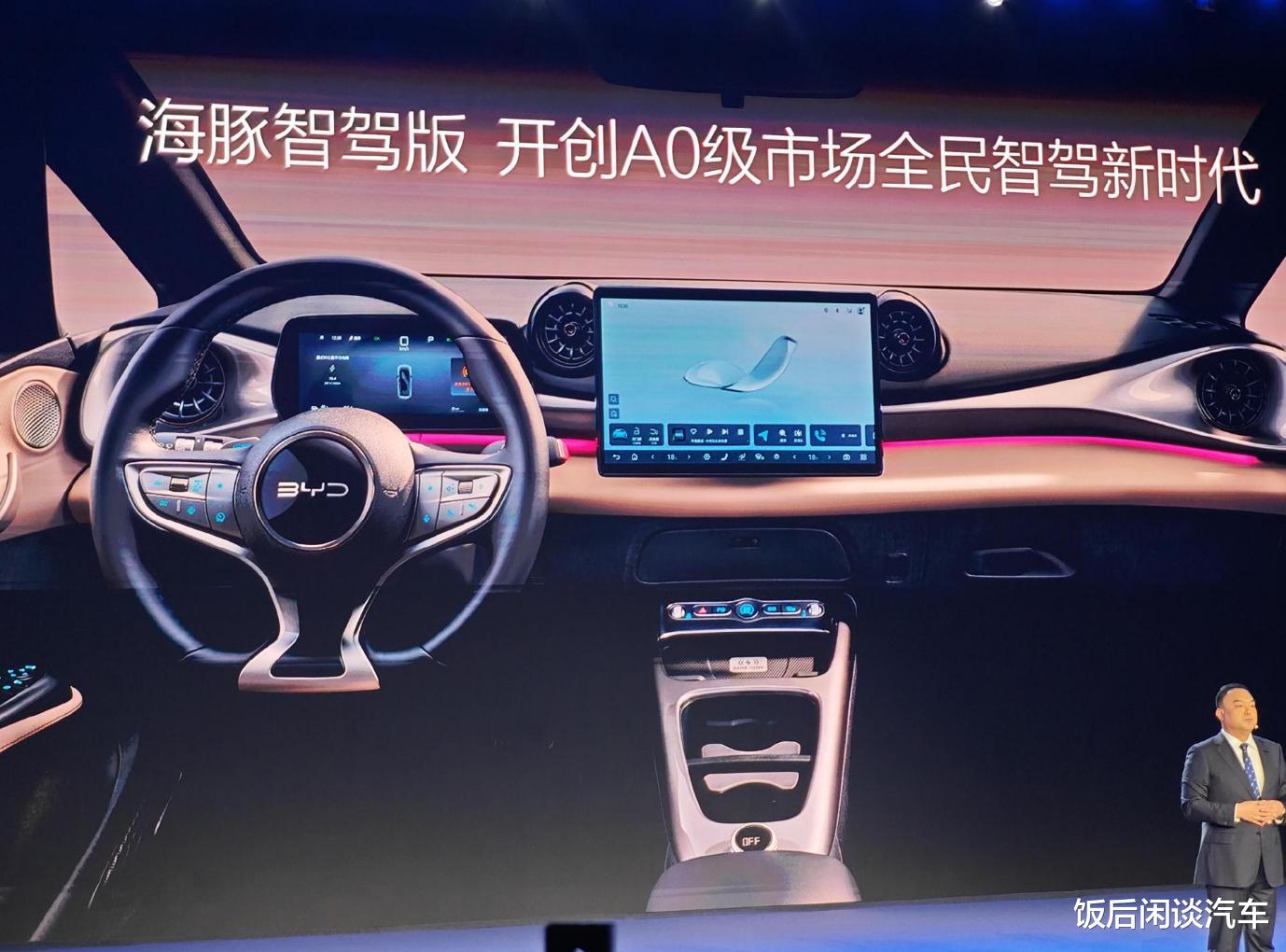 表弟买车纠结9.98万海豚自由版，还是加1万买时尚版，在线等建议