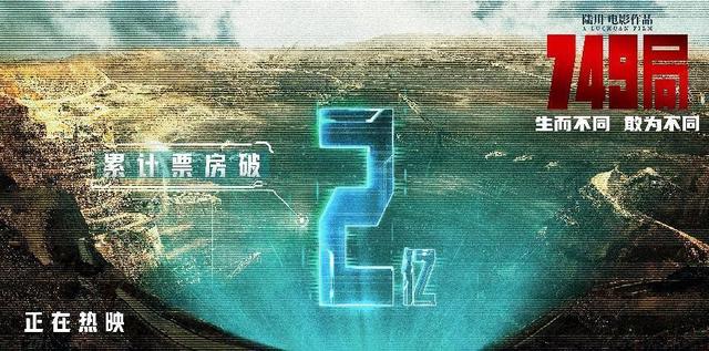 2024国庆档总结:凯歌大卖大赚,成龙稳赚不赔,华仔陆川血本无归