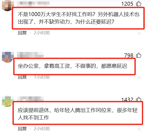 90后无论男女都65岁以后退休？