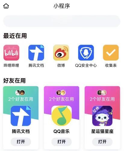 QQ突然大更新,网友炸了
