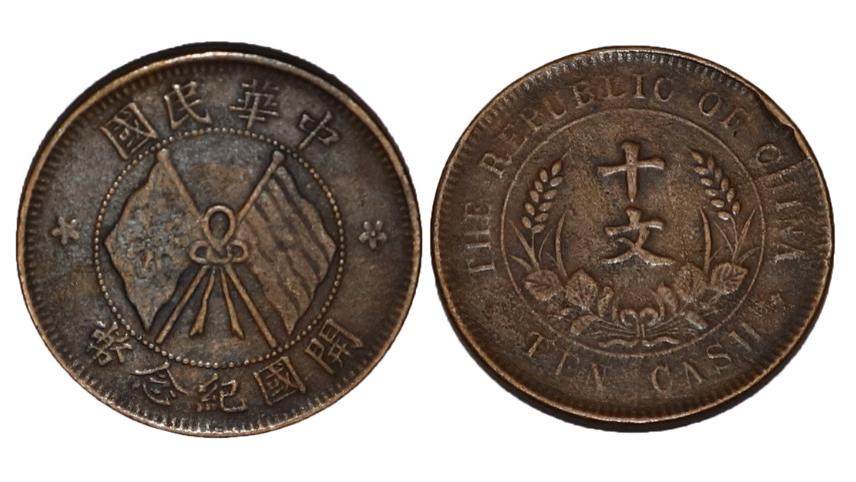 罕见双旗币竟拍出672万天价，还有更珍稀的吗？