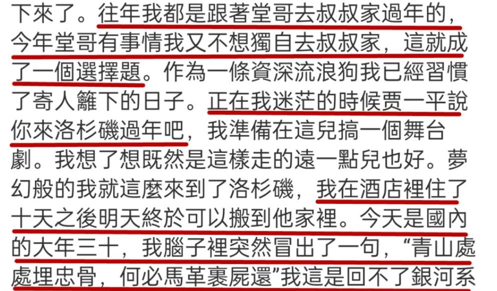 周杰:有钱也没用!自双亲去世,春节到处找人陪,除夕夜还住酒店