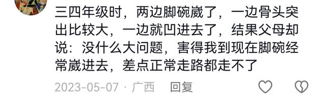 因为父母的愚蠢,你耽误过哪些大事?