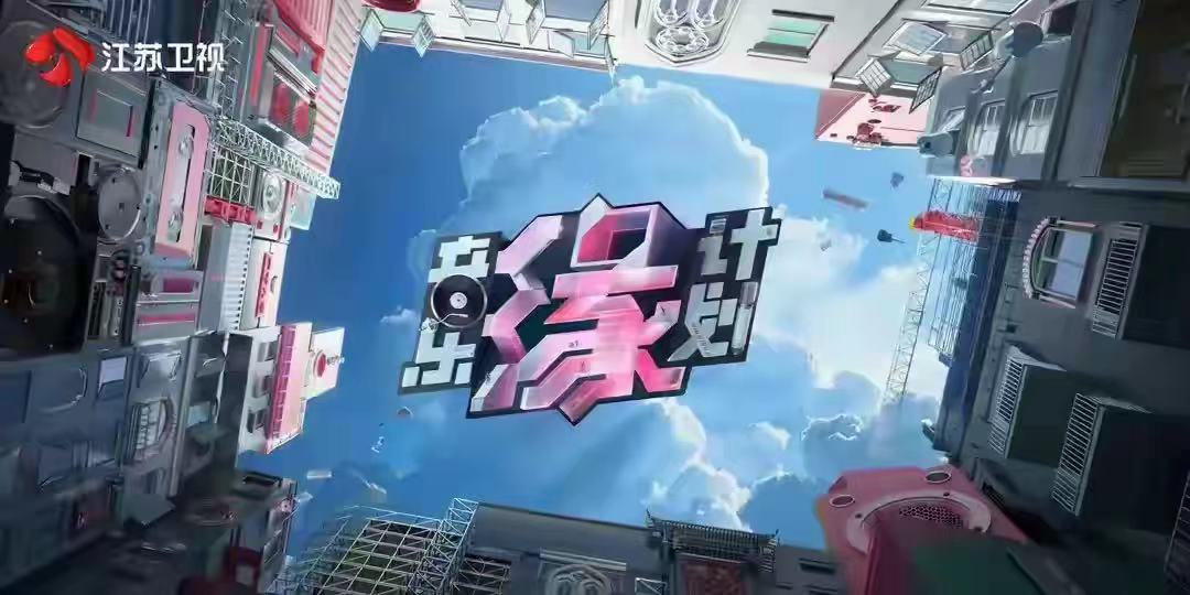 《我们的歌6》官宣新歌单,E组花名真怪,牛蛙与黄焖鸭都上桌了