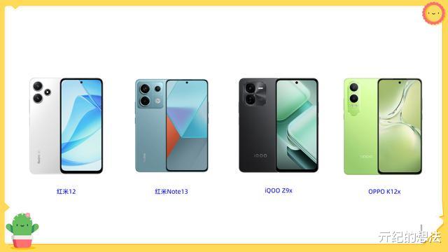 预算900元左右,值得推荐的4款百元机,可以闭眼买,款款亮点突出