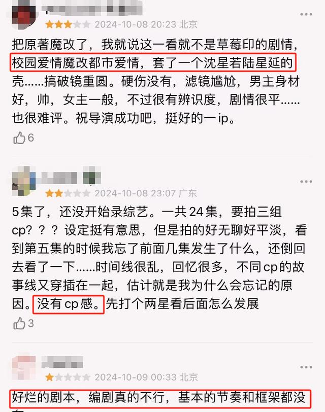 李昀锐做梦都想不到《怦然心动》刚播出,袁善见口碑“一夜”塌房