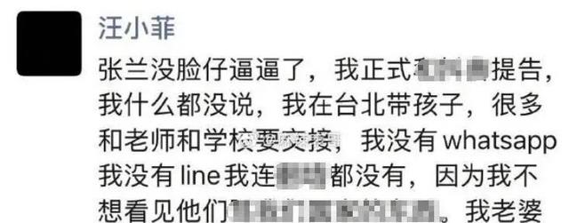 汪小菲再发声!曝大S重病去日本原因,侧面证明从未管过孩子学习