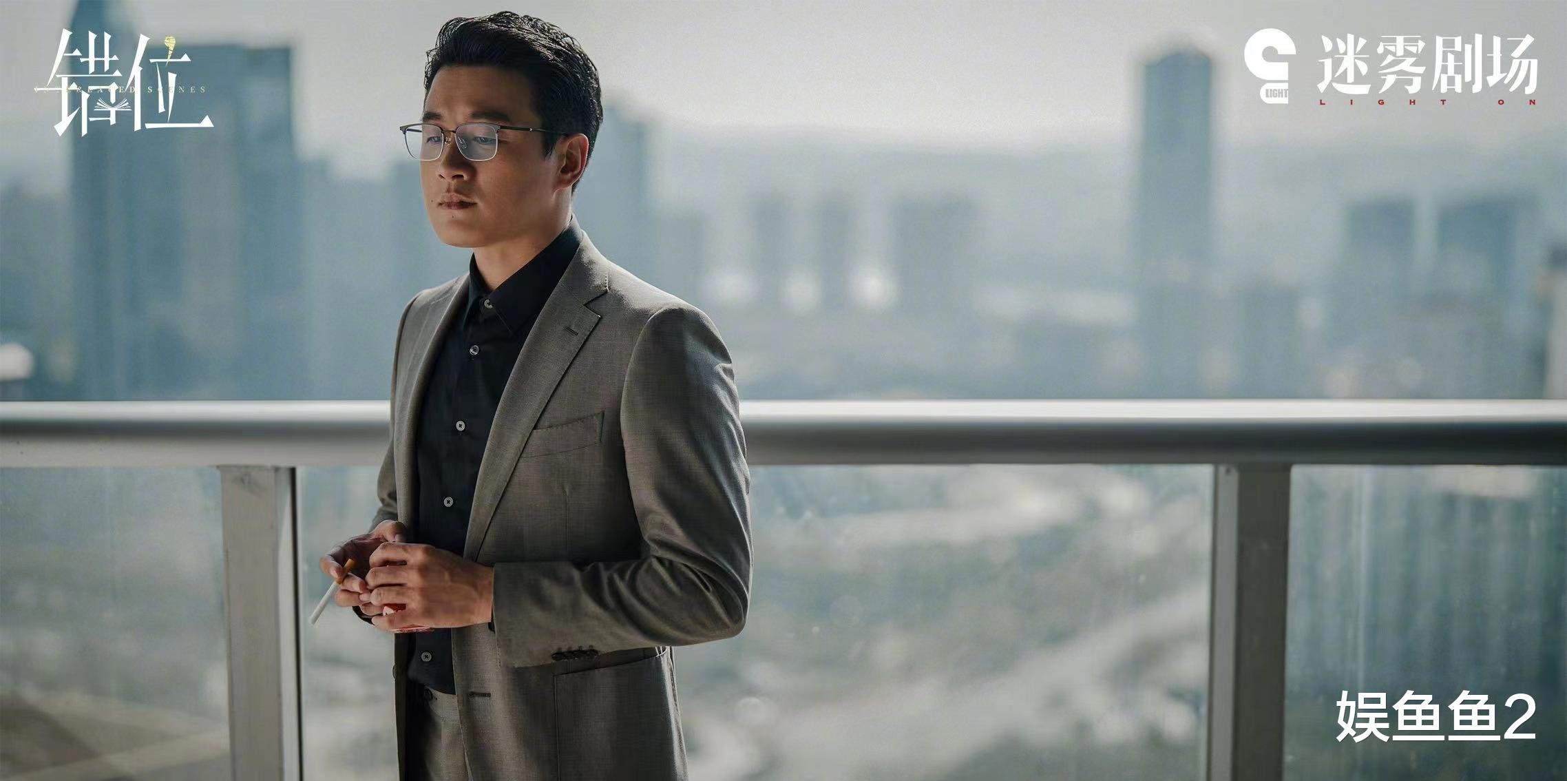 网剧《错位》解读，仨女人的悲剧，都是拾爱为翼