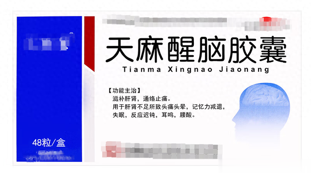 常吃天麻醒脑胶囊，这4种问题悄悄消失了