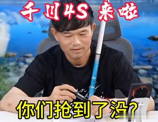 邓刚不按套路出牌!千川4S提前两天发售,钓友:你让友商咋办