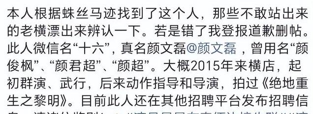 “颜十六”真实照片曝光！戴着耳钉酷爱纹身，知情人曝更多内幕