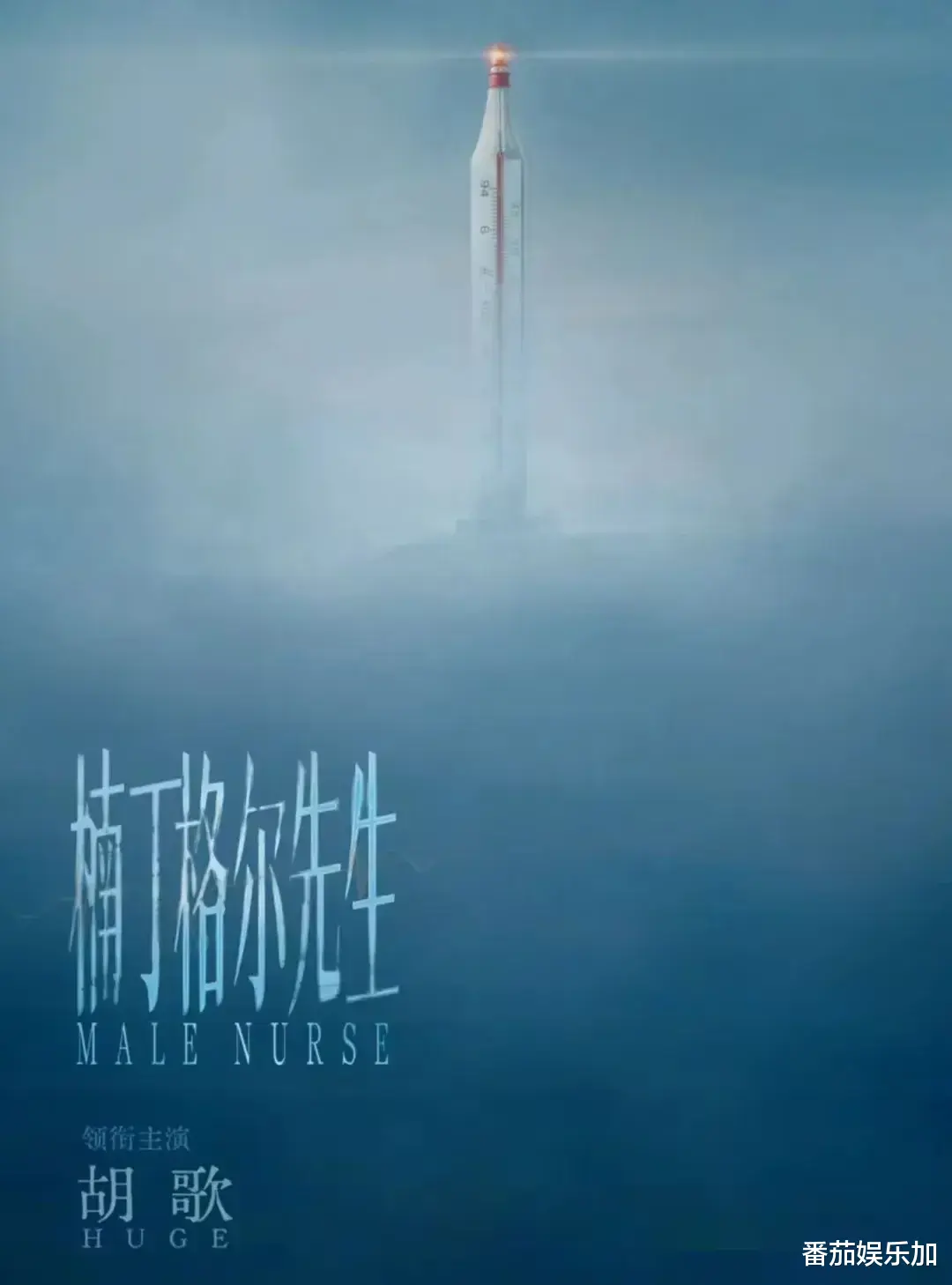 事件升级!胡歌被喊话退出,大批量粉丝脱离,直白言论刷新认知