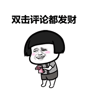 没想到面试有时候靠的真的是运气和眼缘！看完网友分享，我学到了