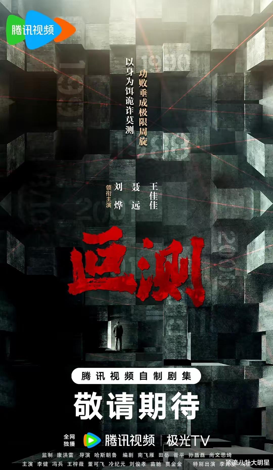 腾讯、爱奇艺、优酷推出“巅峰之作”进入了白热化，又是谁能拔得头筹？