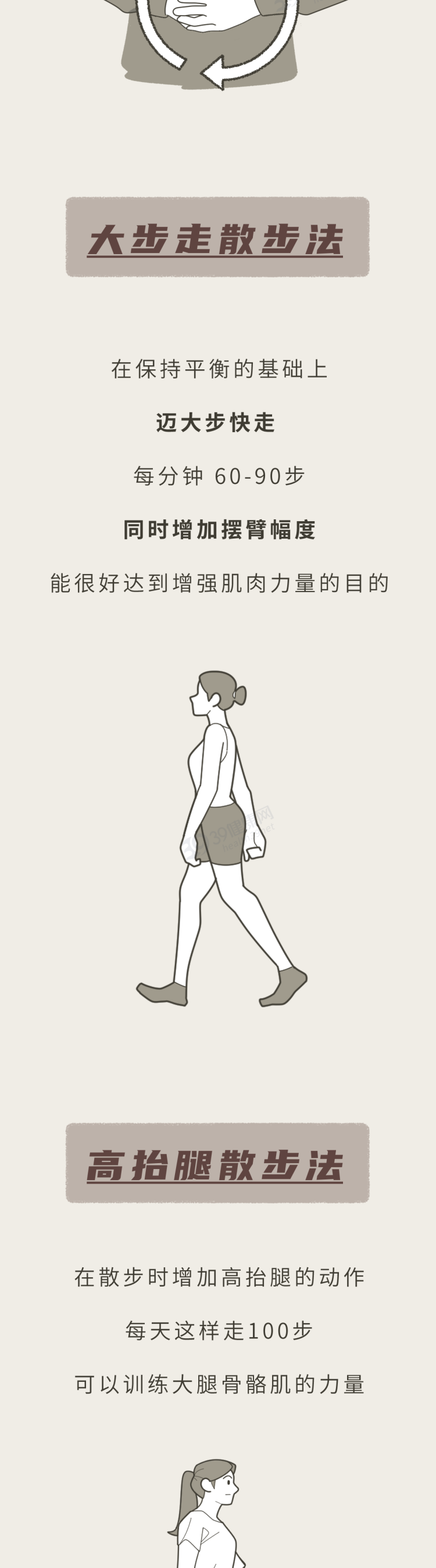 每天走路锻炼的人,最后都怎样了?恭喜!你将收获4个好处