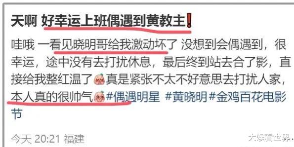 黄晓明坐高铁被偶遇,本人面相憔悴无精打采,额前无发被指已秃头