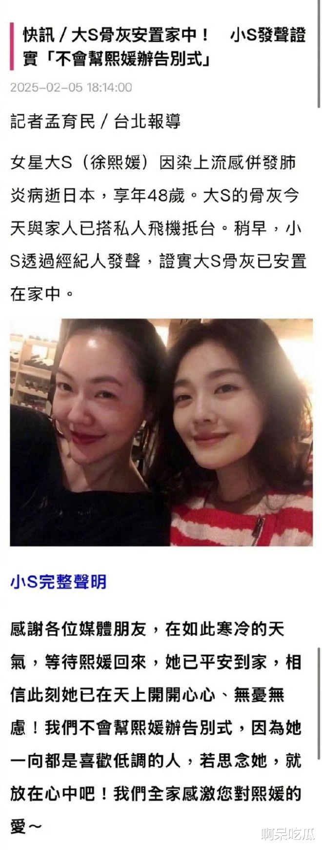 大S遗嘱曝光，汪小菲成最大赢家！网友炸锅：豪门恩怨再升级！