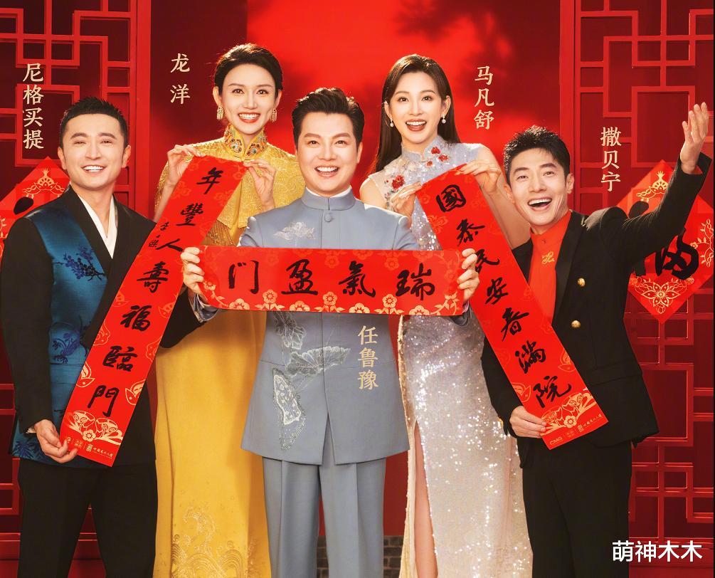 蛇年春晚主持人官宣！马凡舒上位，朱迅去了分会场，张舒越又没在