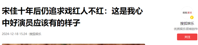宋佳：跟张嘉益拍《悬崖》，被养得白白胖胖，也没见他管什么艺术