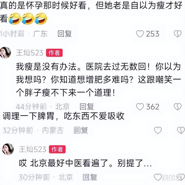 杜淳妻子自曝患肠易激综症,近照脸颊瘦的凹陷,看遍北京最好中医