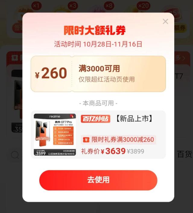 首发3000出头的骁龙旗舰芯手机，没的说！