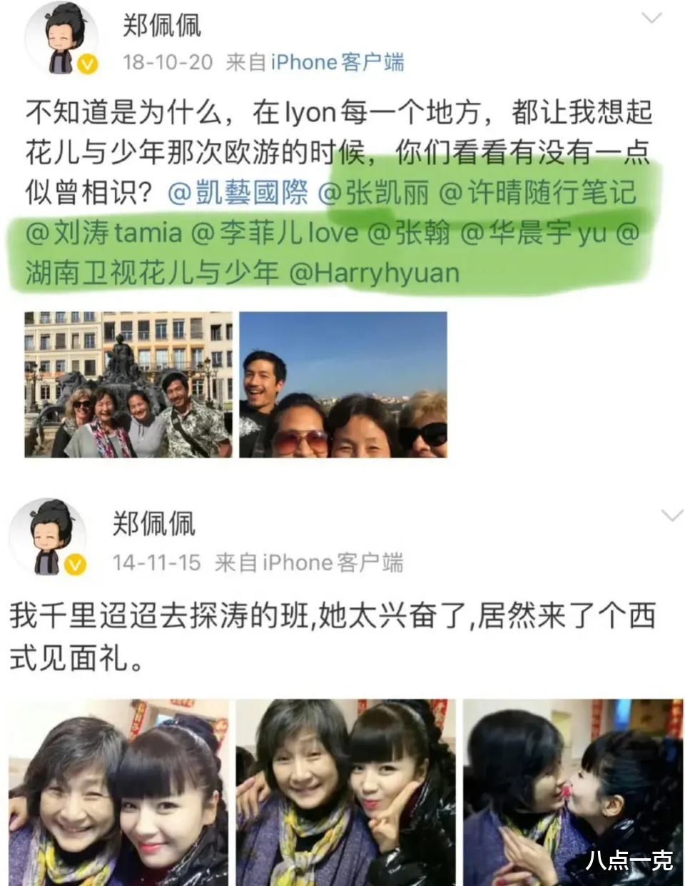 78岁郑佩佩去世!生前已不能独立行走,刘涛赴美送她最后一程