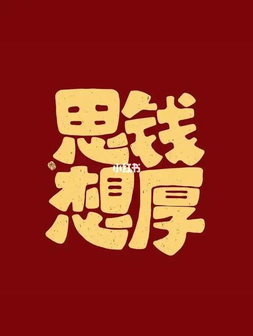 搞钱这事儿，心态比技巧更重要？