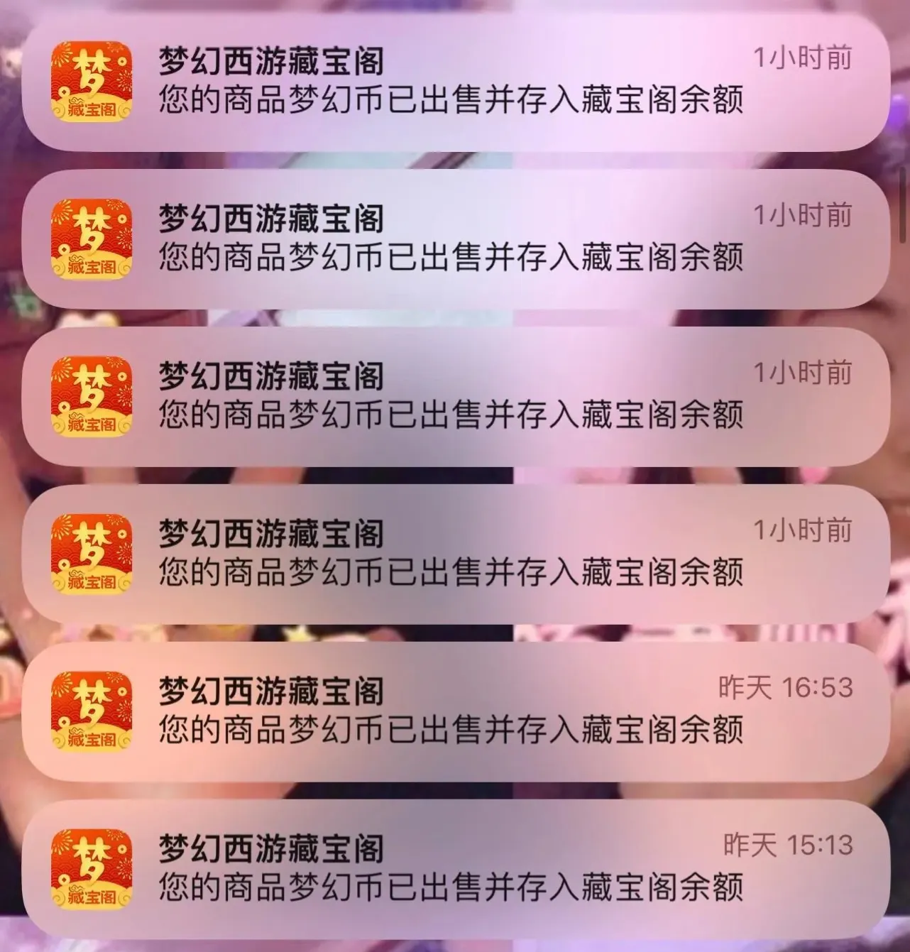梦幻西游：职业商人跑路，清掉1000亿金币，声称6年赚了300万！
