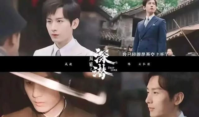 \uD83D\uDCA5成毅谍战首秀《深潜》：智破迷局，燃爆荧屏屏！