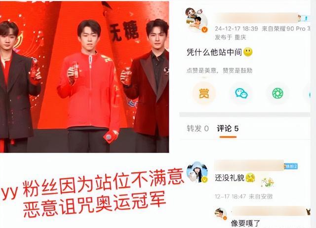 王楚钦站C位被推开，杨洋真的把“看人下菜碟”表演的淋漓尽致！