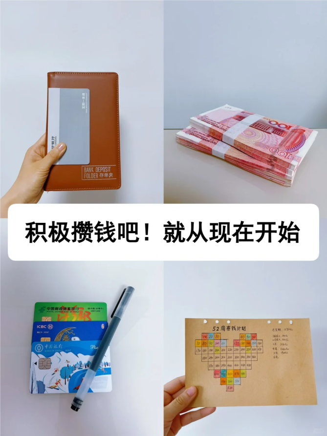 26岁开始极简,31岁存够50万,没有捷径,就靠“硬攒”