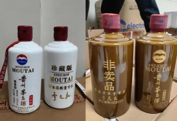 中秋提醒：这些酒全是假的，茅台从未生产过！别再上当！