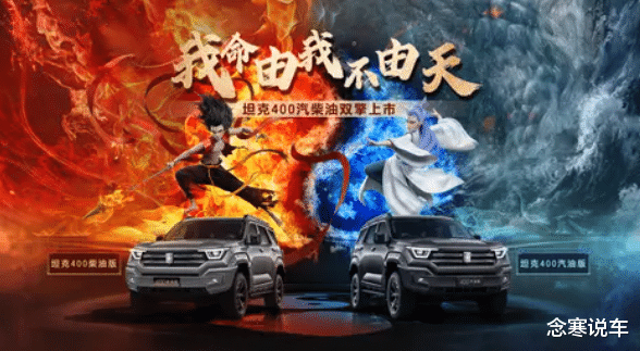 比普拉多高！坦克400燃油版离地间隙235mm，涉水800mm征服全地形