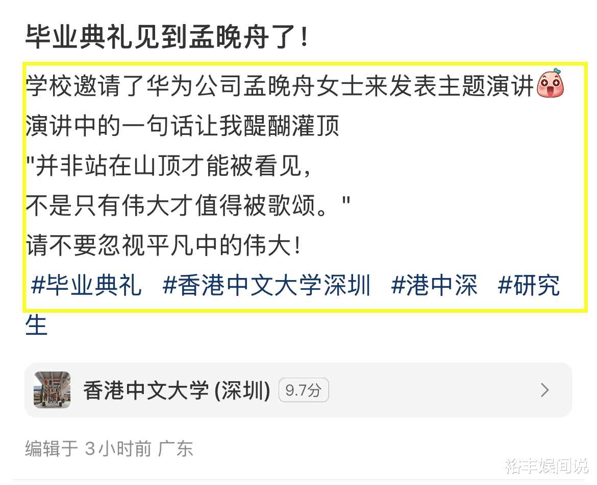 孟晚舟现身大学做演讲！普通话被指不标准，又美又胖酷似李英爱