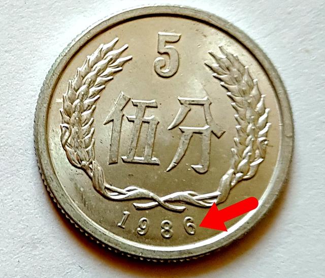 少见的2分硬币,已经升值1050000倍以上,你家里有吗?