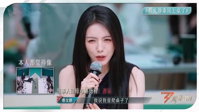 浪姐5唯一的姐评选会：蔡文静辟谣自己上桌，何洁辟谣送螺蛳粉