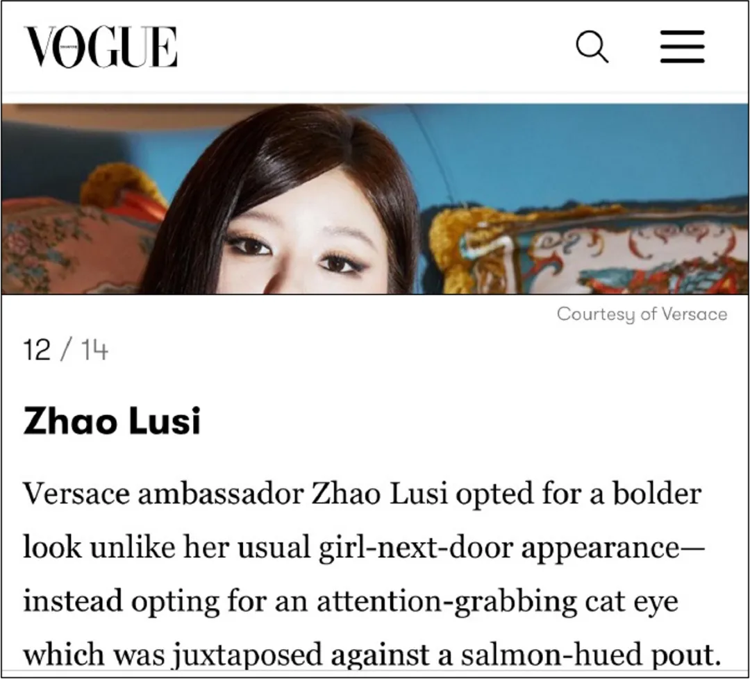 一套妆造让赵露思被全网狠嘲一周，冤不冤？