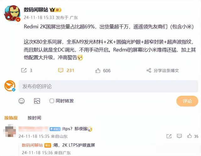 Redmi K80系列外觀揭曉，這個(gè)設(shè)計(jì)你喜歡嗎？