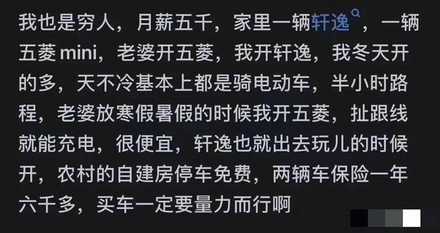 为什么说一般家庭不要买车？这种原因让我大开眼界，句句在理
