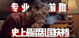 已看完，有烂片，有惊喜