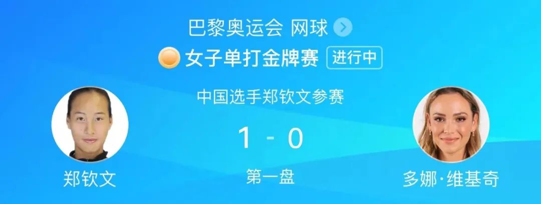比赛输了就该吃避孕药?凭什么要对郑钦文这么大恶意