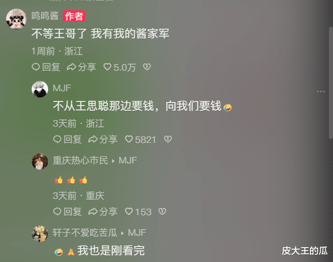 两条广告11万？女儿赚钱妈妈花，黄一鸣自曝出场费还没有女儿高