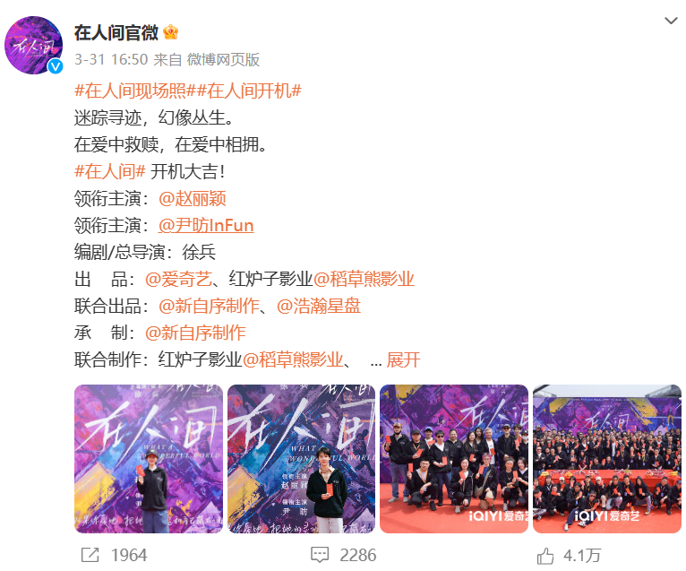 赵丽颖领衔!又一部都市剧来袭,看完阵容,我想说:可别再翻车了