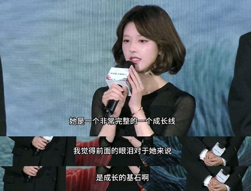 赵露思新剧发布会秒变小矮人，女配被指心机重，同框画面太违和