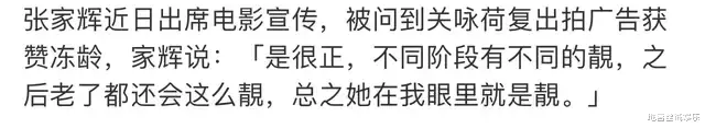 60岁关咏荷罕见露面!皮肤嫩滑吹弹可破,身材丰满,张家辉赚大了