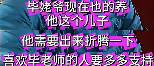 毕福剑老来得子被证实，二婚妻子身份意外曝光，年轻漂亮还是教授