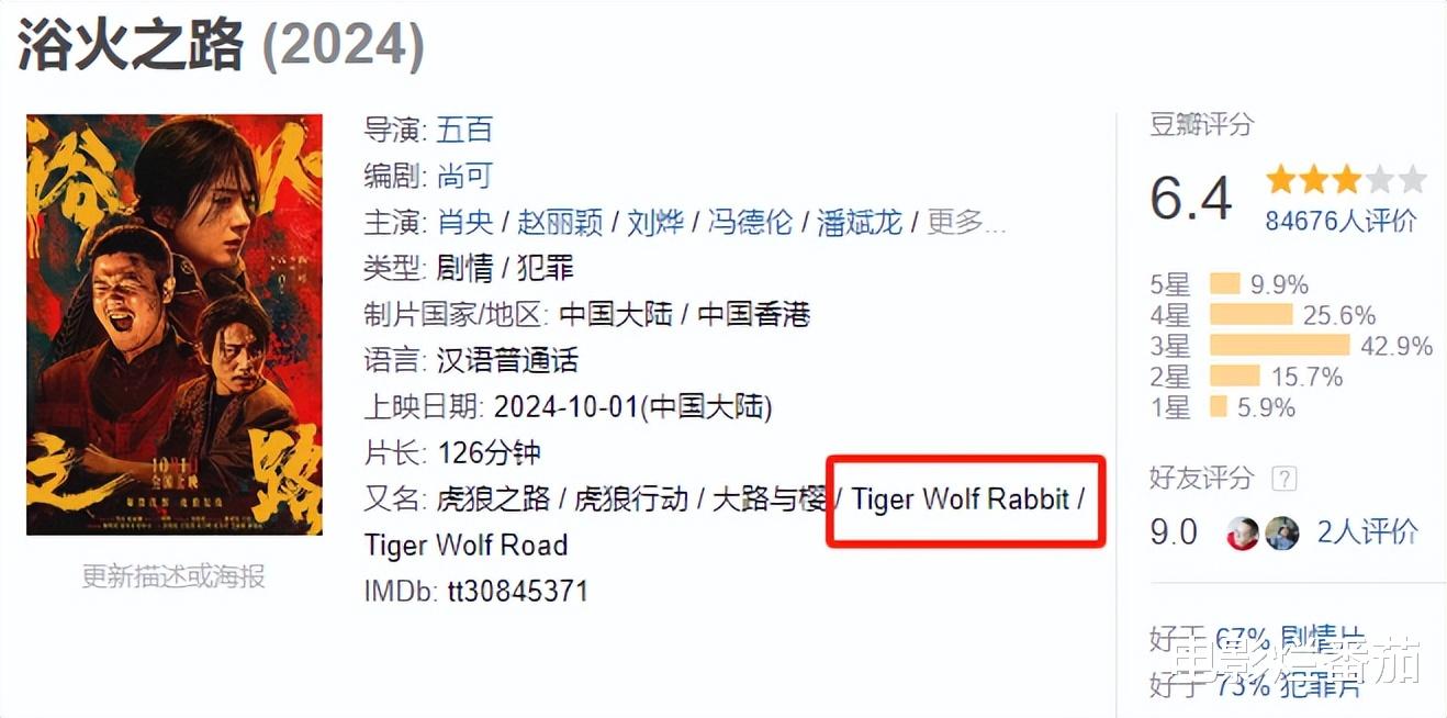 9天3.7亿！这部中国人难以启齿的事，被肖央、赵丽颖拍得荡气回肠