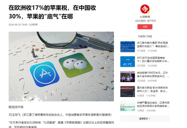 不改就停止更新?苹果向腾讯抖音施压!要求交30%“苹果税”