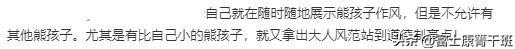 “同事不许别人带孩子上班”引争议：炸出多少社会人的丑