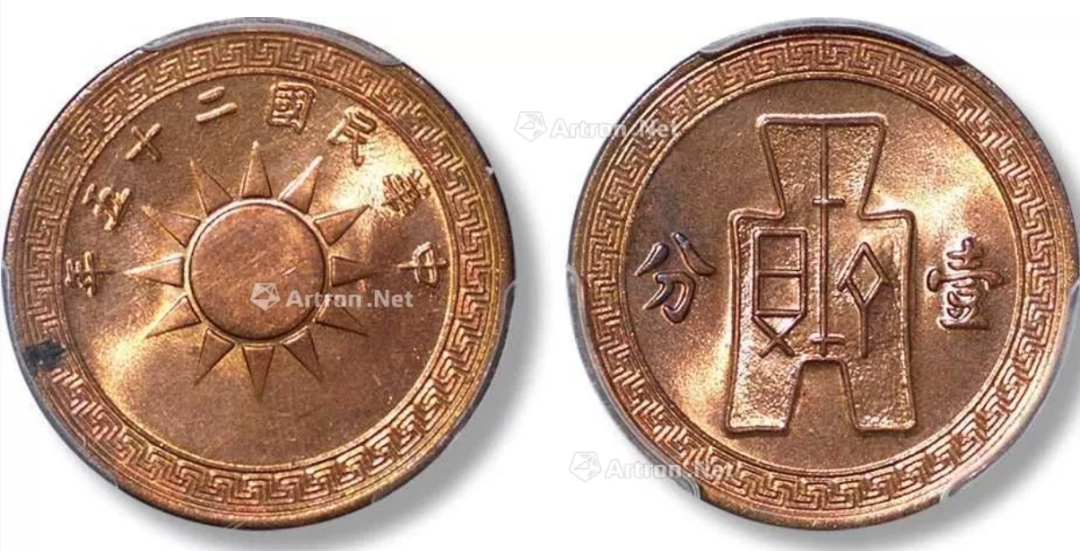 壹分铜币成传奇，一枚竟值145万，你家有这样的钱币吗？
